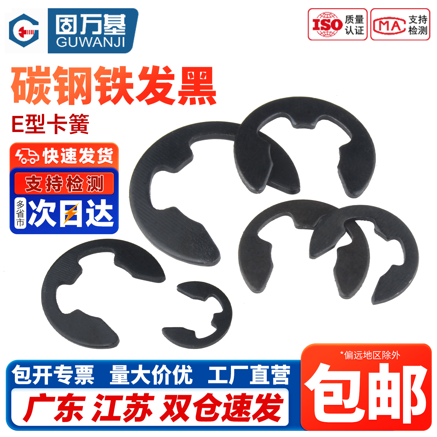 【企业采购】卡簧铁黑开口轴承