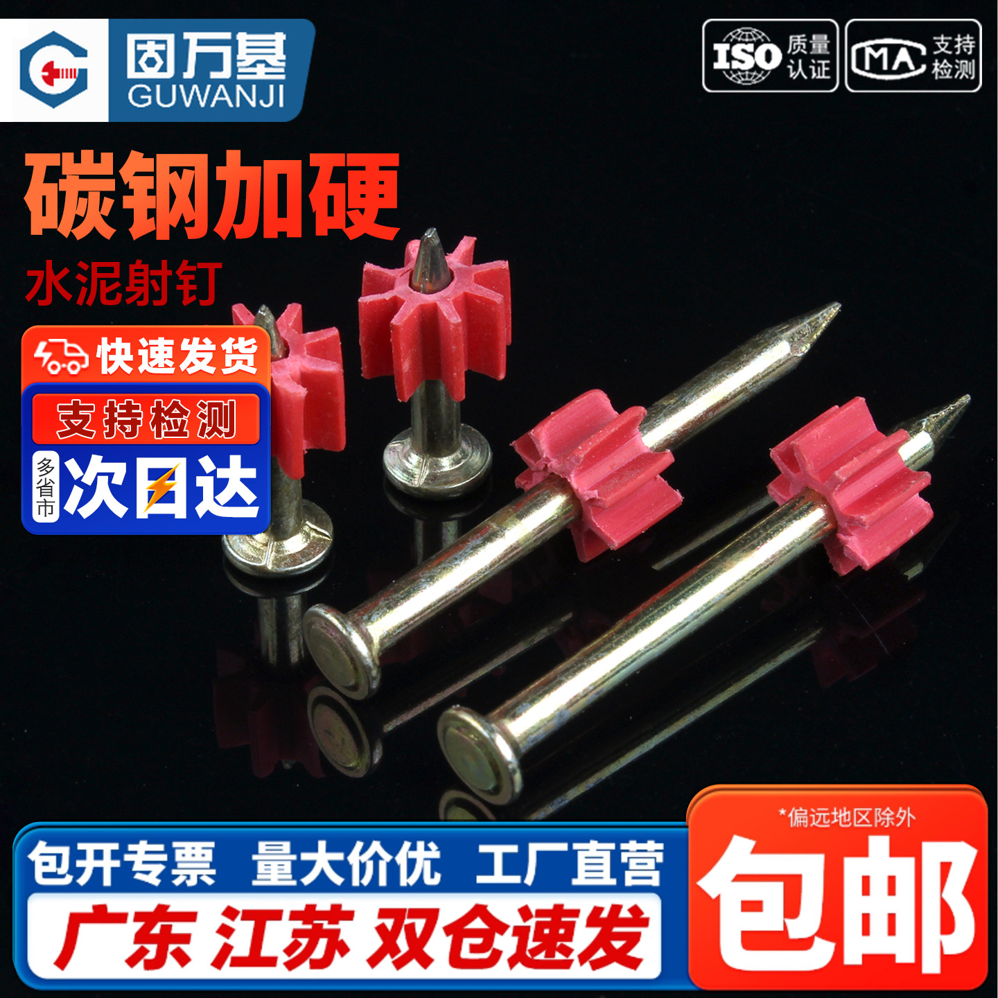 水泥钉硬质钢钉射钉墙钉圆钉加长洋钉挂画钉木工地板钉五金铁钉子