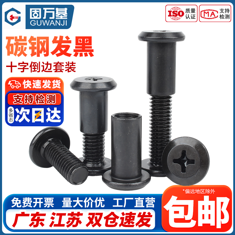 企业采购！十字倒边对锁螺丝螺母