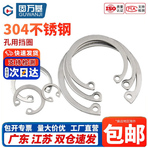 【免费开专票】孔用弹性挡圈轴承