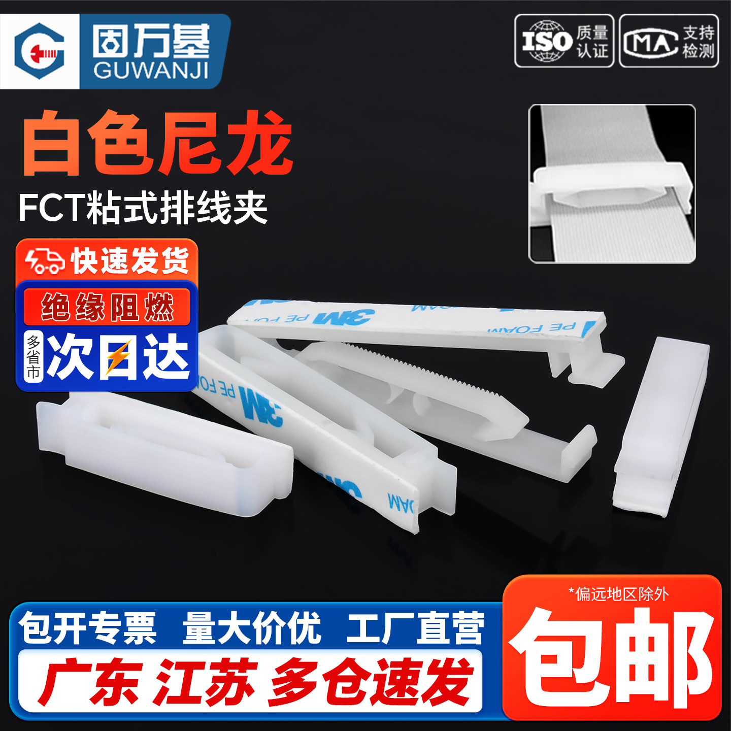 FCT排线固定器粘贴式卡扣电线夹扣自粘卡线扣贴机柜理线神器压线