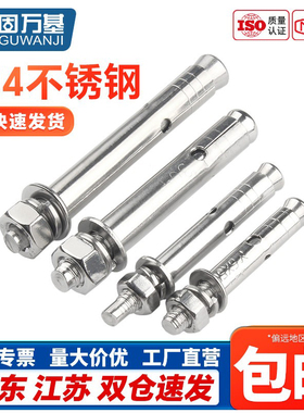 304不锈钢外膨胀拉爆螺丝钉6mm加长爆炸螺钉膨胀螺栓M6M8M10/M12