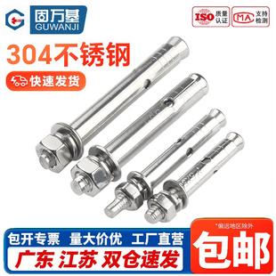 304不锈钢外膨胀拉爆螺丝钉6mm加长爆炸螺钉膨胀螺栓M6M8M10 M12