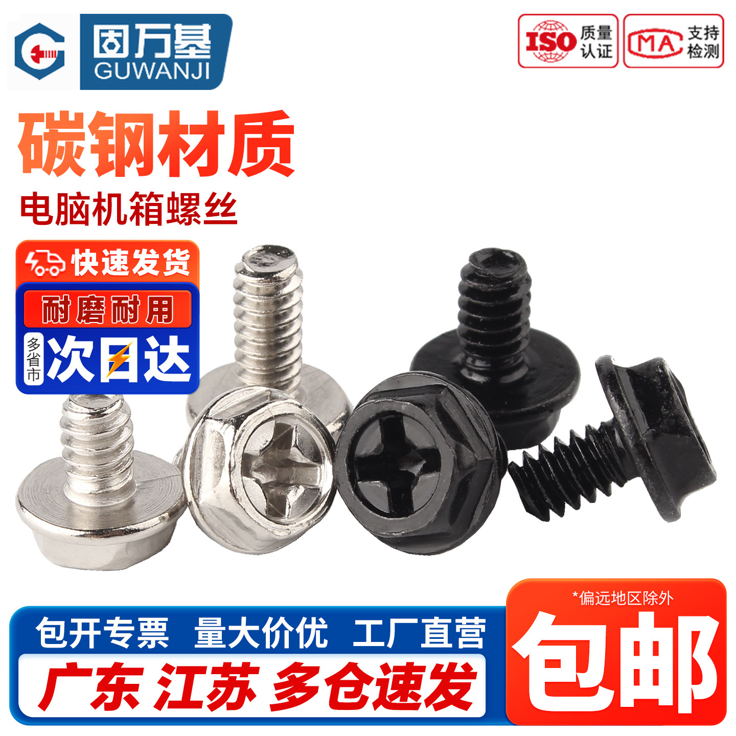 十字外六角螺丝电脑机箱台式机电源带垫螺丝3.5粗牙 美制#6*5 6 8