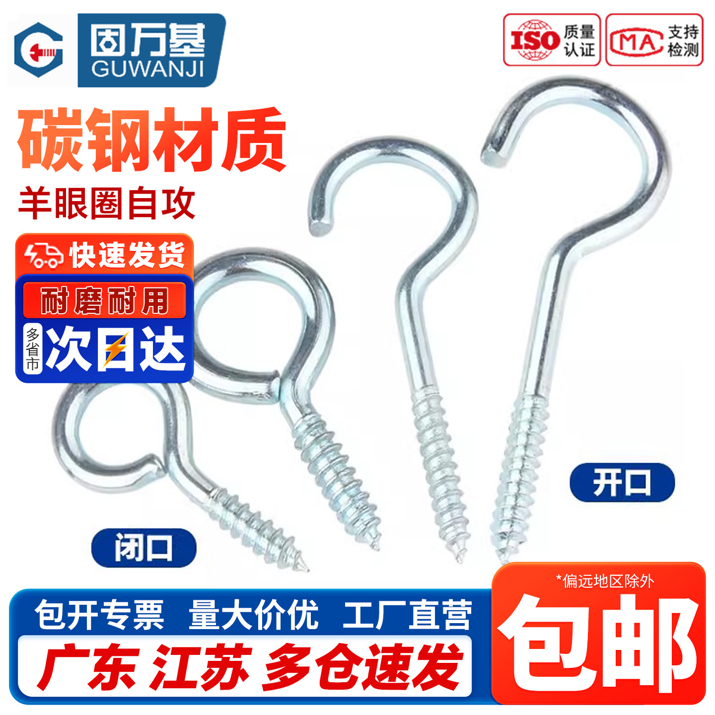 镀锌羊眼圈自攻螺丝钉挂钩吊环铁钩子灯钩带环羊眼钉羊眼螺丝带圈