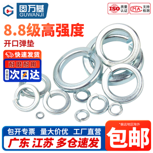 8.8级镀锌开口弹垫弹簧垫圈弹性金属垫片M3M4M5M6M8M10M12M14 M24