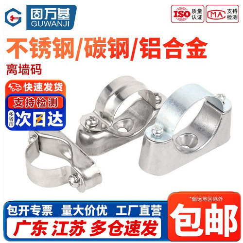【免费开专票】离墙码元宝卡马鞍