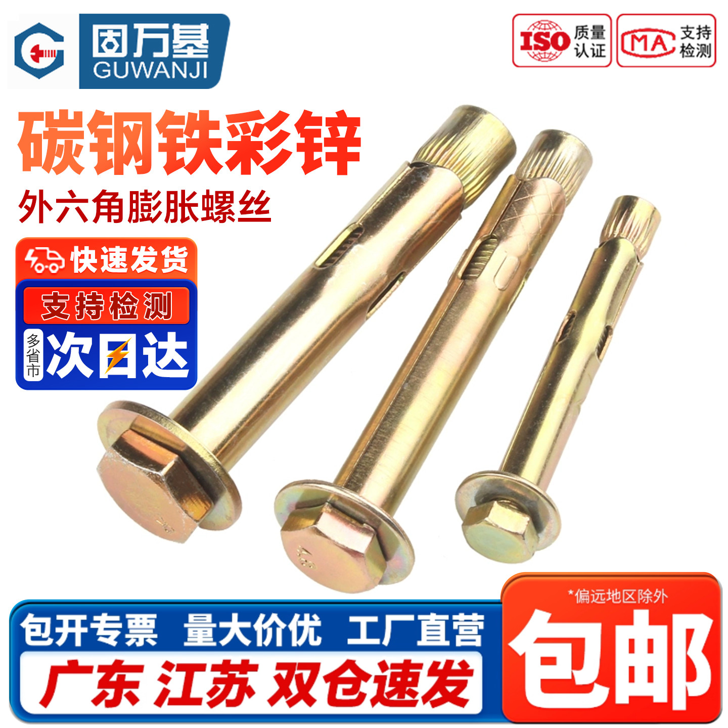 外六角内膨胀螺丝爆炸内置式螺栓