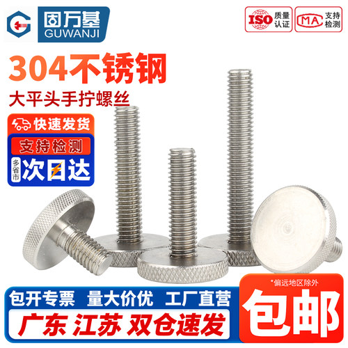 【免费开专票】拧螺丝钉平头台阶