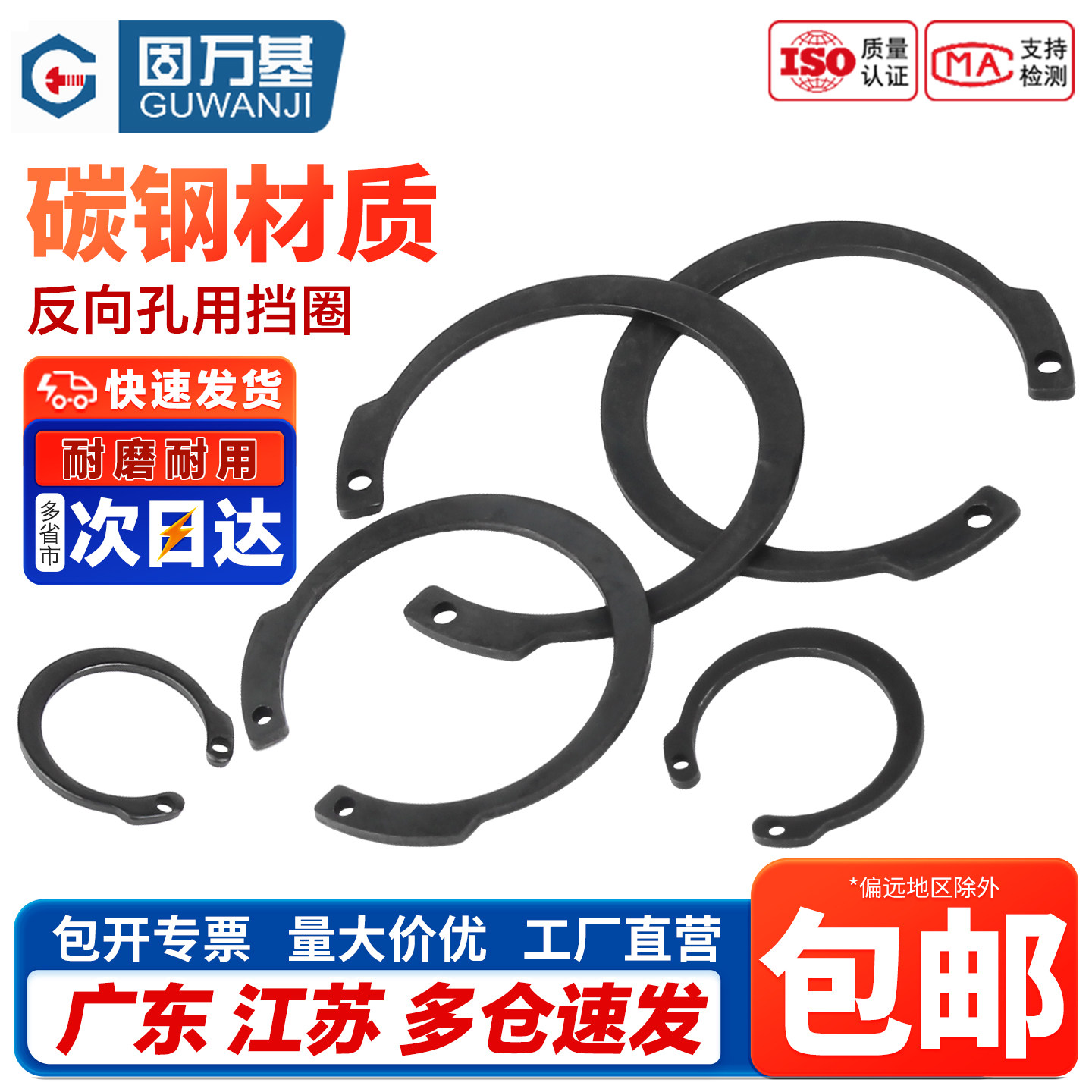 【免费开专票】反向孔用弹性挡圈