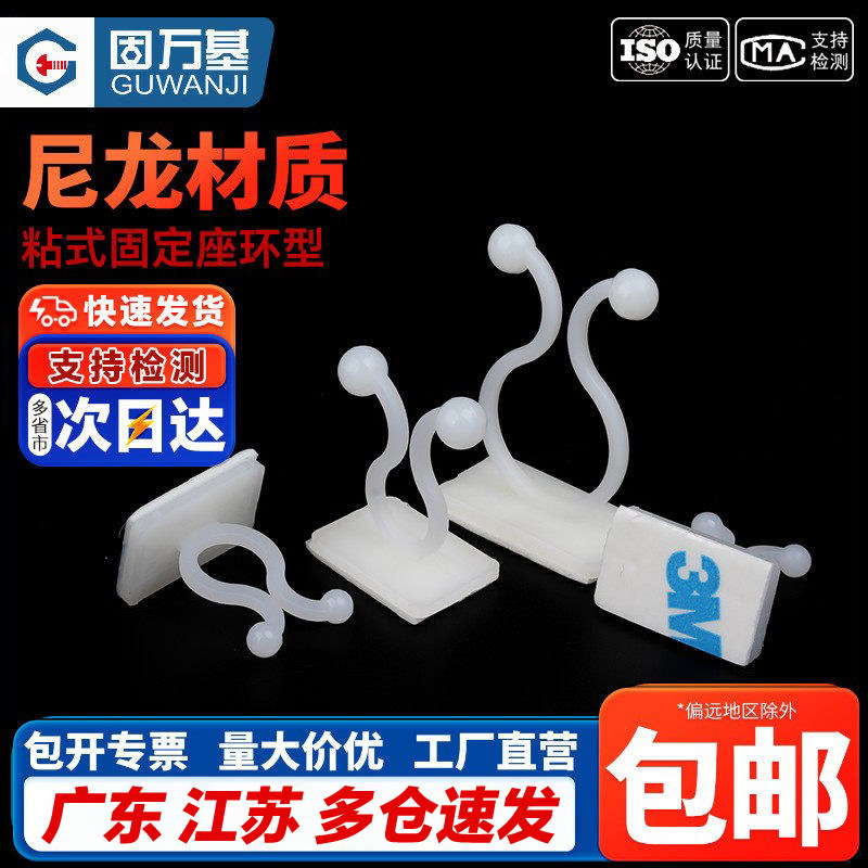 扭线环电线理线神器束线夹绿萝爬墙固定器自粘式线卡子卡扣固定座