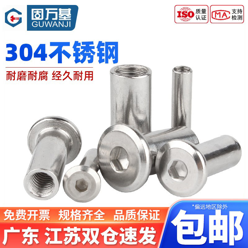 304不锈钢平头倒边家具内六角对锁螺母对接夹板螺帽M3M4M5M6M8M10
