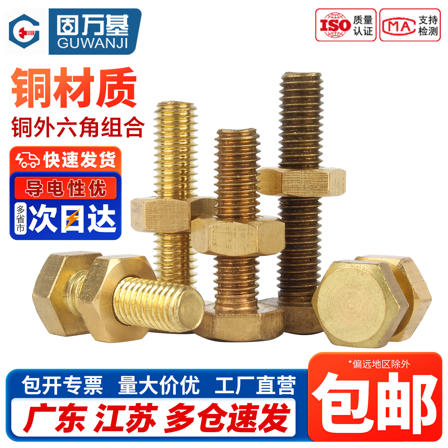 铜螺丝螺母套装大全外六角螺丝钉螺栓帽组合螺钉M4M5M6M8M10M12mm