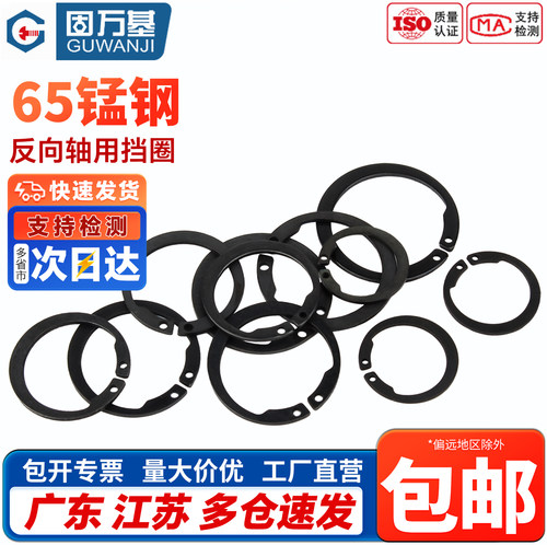 【免费开专票】轴用卡簧弹性挡圈