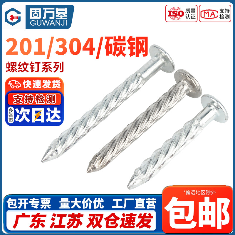 包开专票！螺纹钉买贵退差价