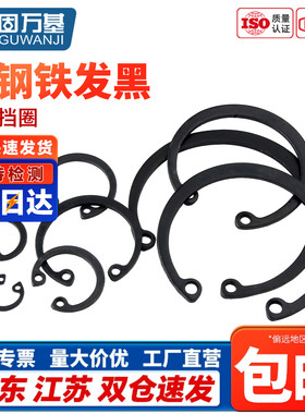 65锰孔用卡簧轴承孔用弹性挡圈GB893卡环C型孔卡卡簧内卡3-300