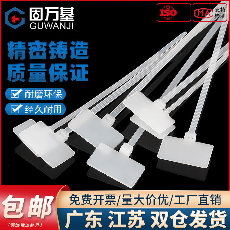 标牌尼龙扎带网线记号卡扣强力