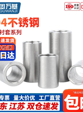 304不锈钢套管加长圆柱钢套轴套无牙螺套空心衬套M6M7M8M10M12M14