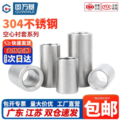 企业采购！轴套无牙螺套空心衬套