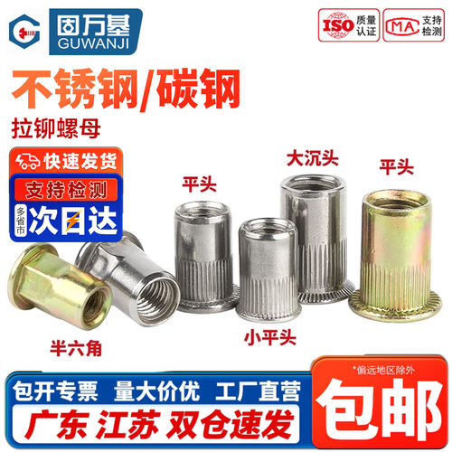 彩锌平头拉铆螺母滚花拉母