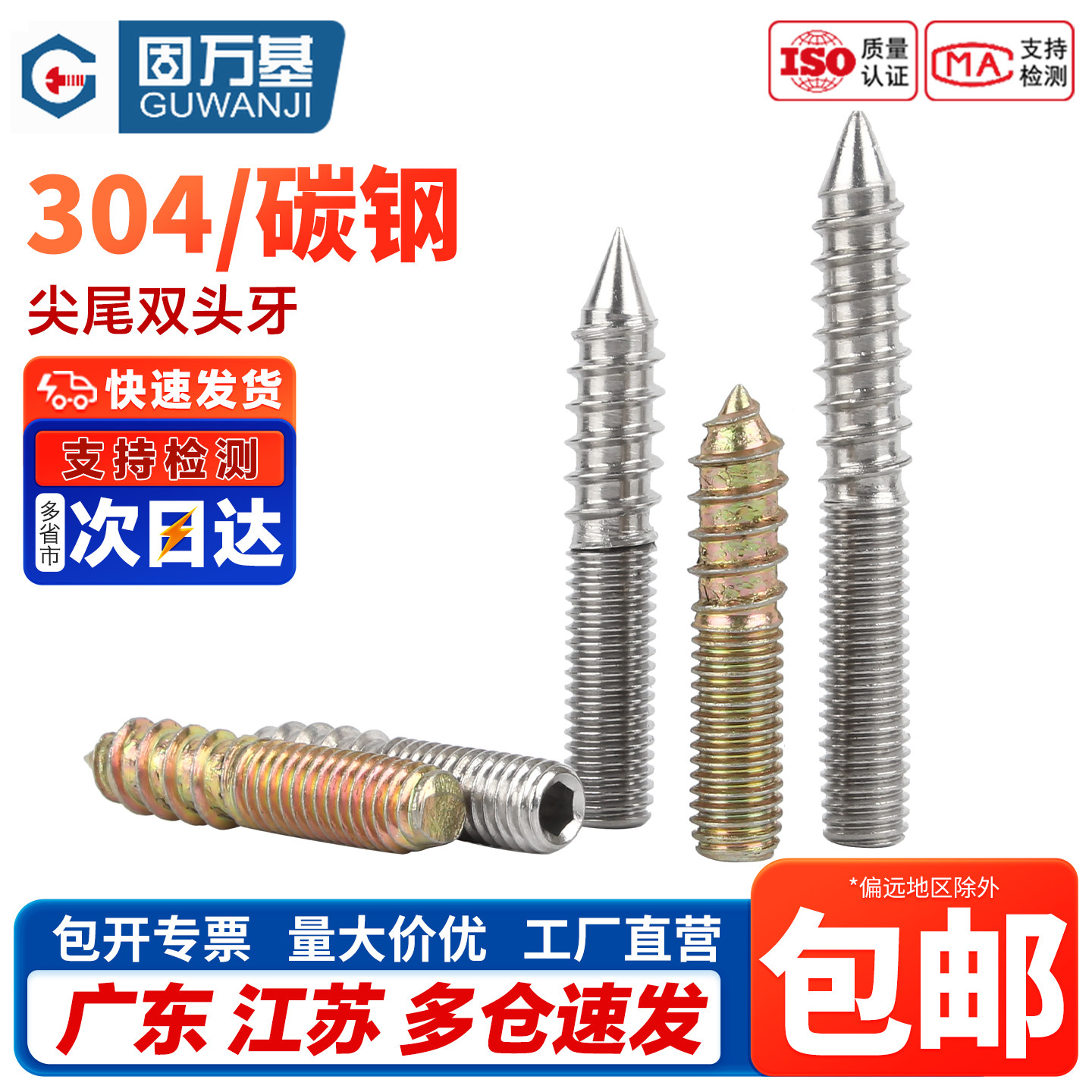 304不锈钢内六角螺钉镀锌尖尾双头牙自攻螺丝家具连接件M4M5M6M8