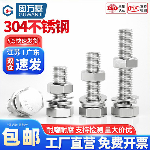 【免费开专票】外六角螺丝套装