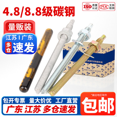 【免费开专票】化学膨胀锚栓螺栓