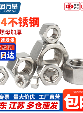 304不锈钢六角加厚螺母GB6175加长螺丝帽加高螺帽M6M8M10M12-M33