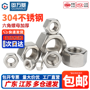 304不锈钢六角加厚螺母GB6175加长螺丝帽加高螺帽M6M8M10M12 M33