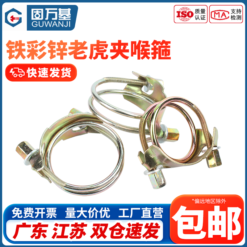 企业采购！强力镀锌老虎夹卡箍