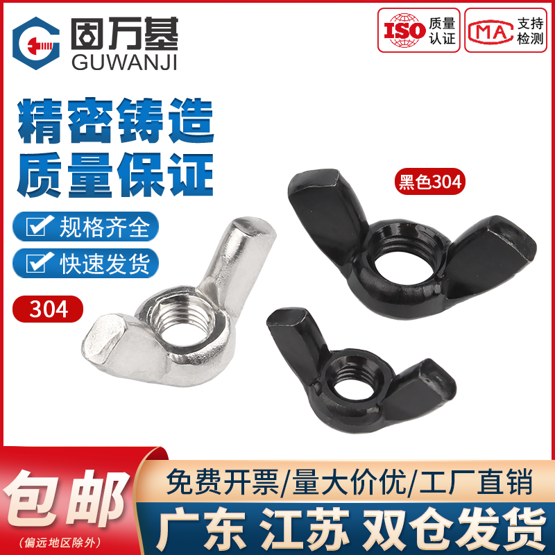 热销爆款推荐！蝶形螺母手拧螺丝