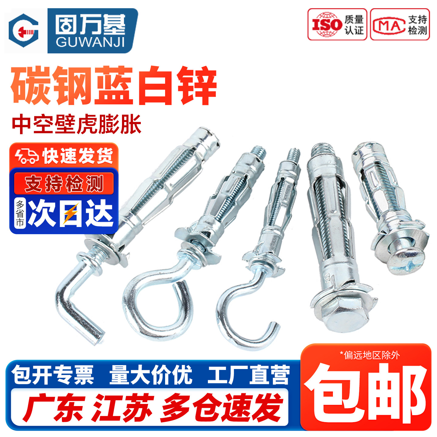 空心砖专用膨胀螺栓飞机石膏板膨胀螺丝中空壁虎管膨胀钉M4M5M6M8