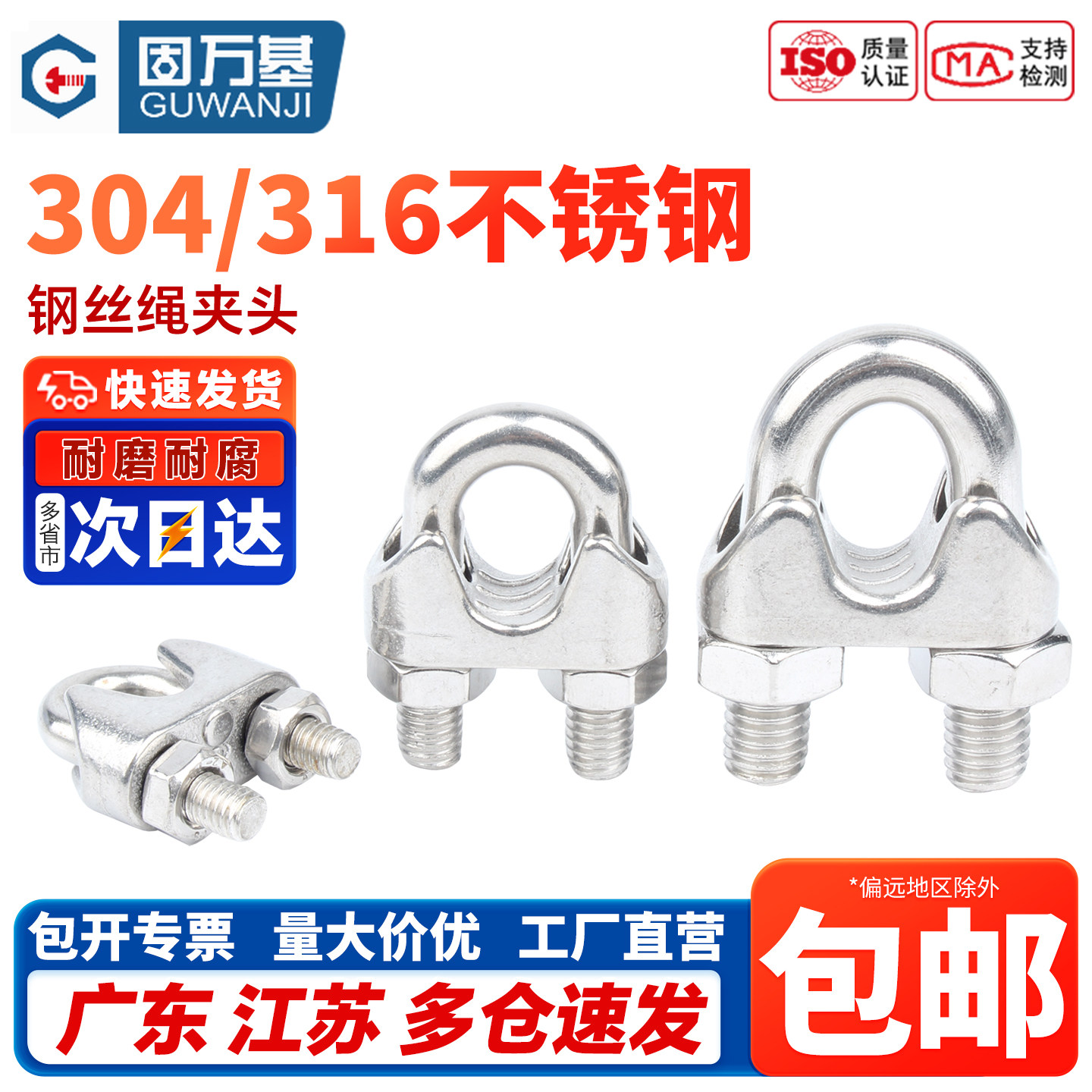 【免费开专票】U型夹锁扣