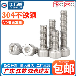 304不锈钢杯头内六角螺丝钉圆柱头螺钉10mm加长螺栓M2M3M4M5M6M8