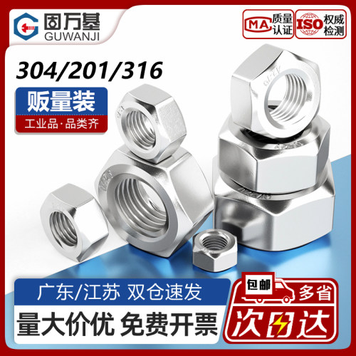 企业采购！六角螺母螺丝帽大全