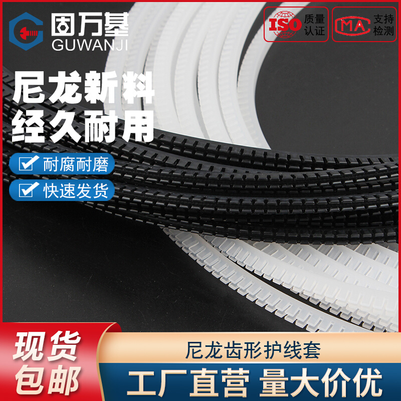 活用护线齿自由绝缘保护套齿型保护带齿形护线套KG81012162024-70
