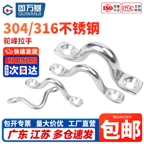 企业采购！驼背小拉手弓形把手