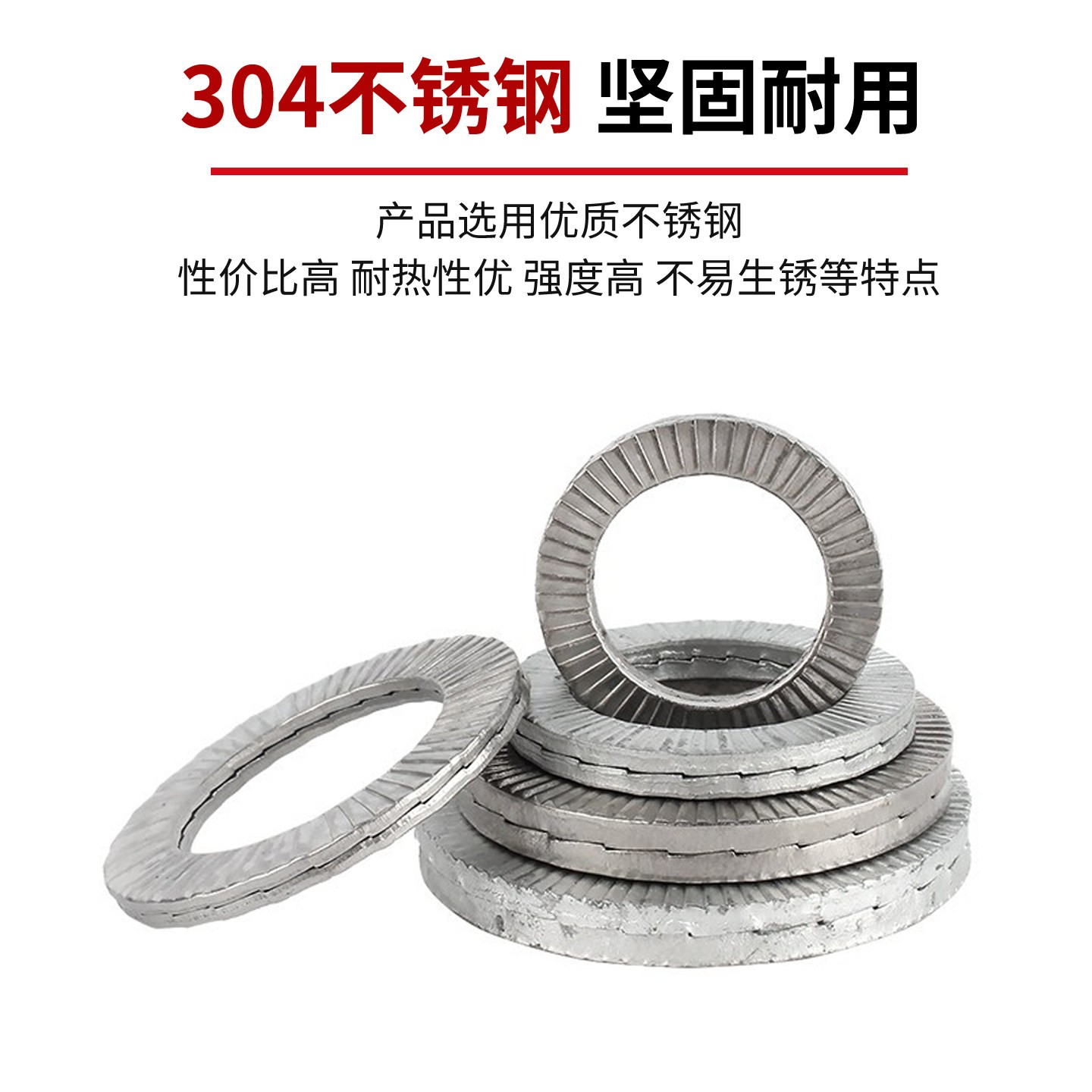 【免费开13%专票】双叠自锁垫圈