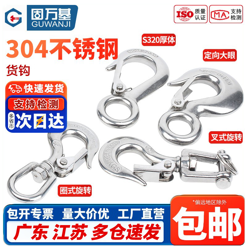 企业采购！美式货钩拉钩吊钩抓钩