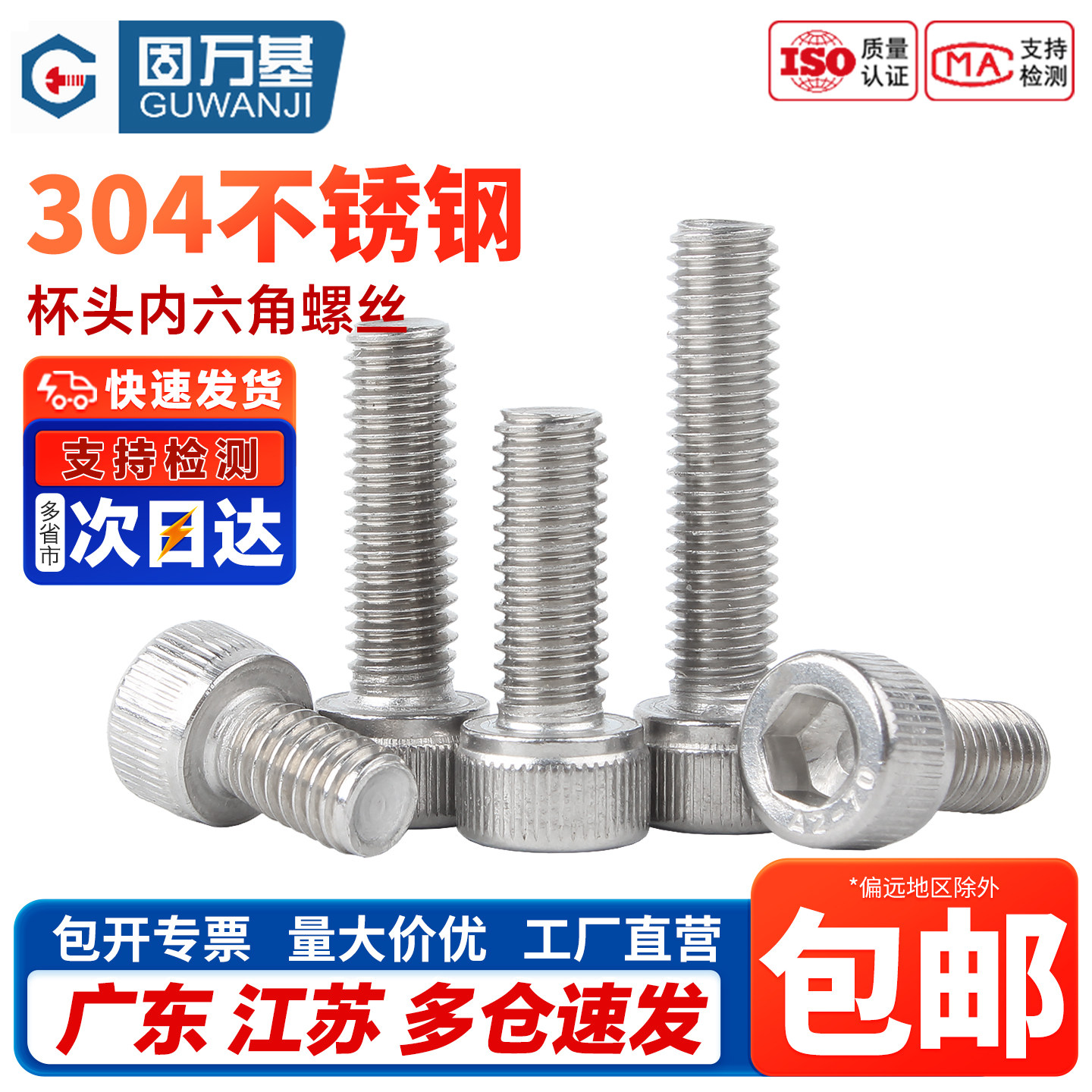 304不锈钢杯头内六角螺丝钉圆柱头螺钉10mm加长螺栓M2M3M4M5M6M8,五金/工具,螺栓,淘宝优惠券,粉丝福利购,淘宝优惠卷