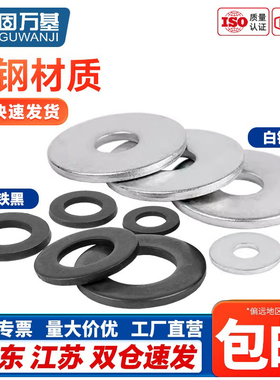 黑色8.8级圆形平垫金属介子镀锌加厚平垫片超薄垫圈M3M4M5M6M8M36