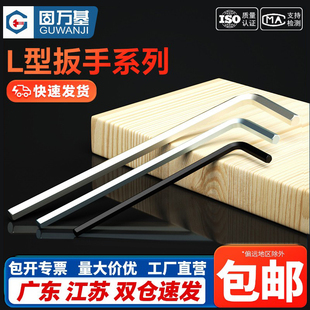 8mm L型内六角扳手单个内六方形匙套装 内六角螺丝刀0.9