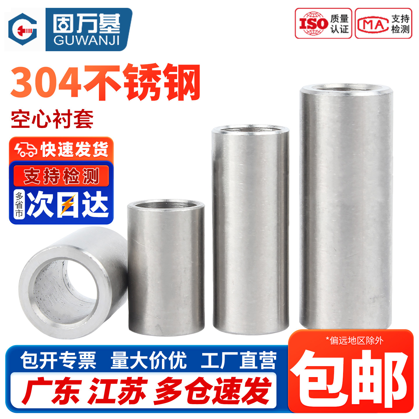 304不锈钢加长圆柱套管轴套衬套空心管无牙螺丝间隔柱套管销套