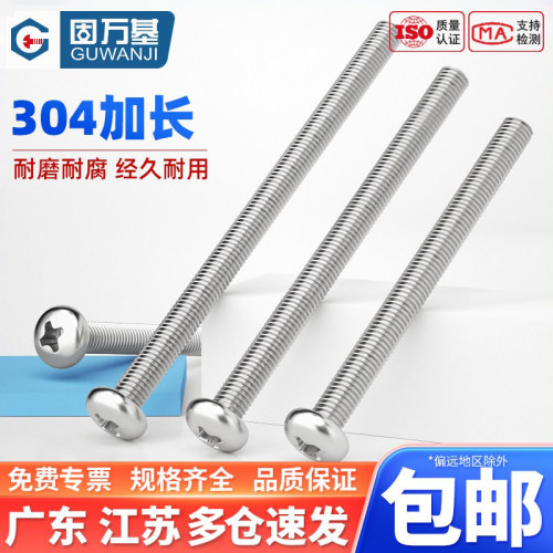 【免费开专票】304开关面板螺丝