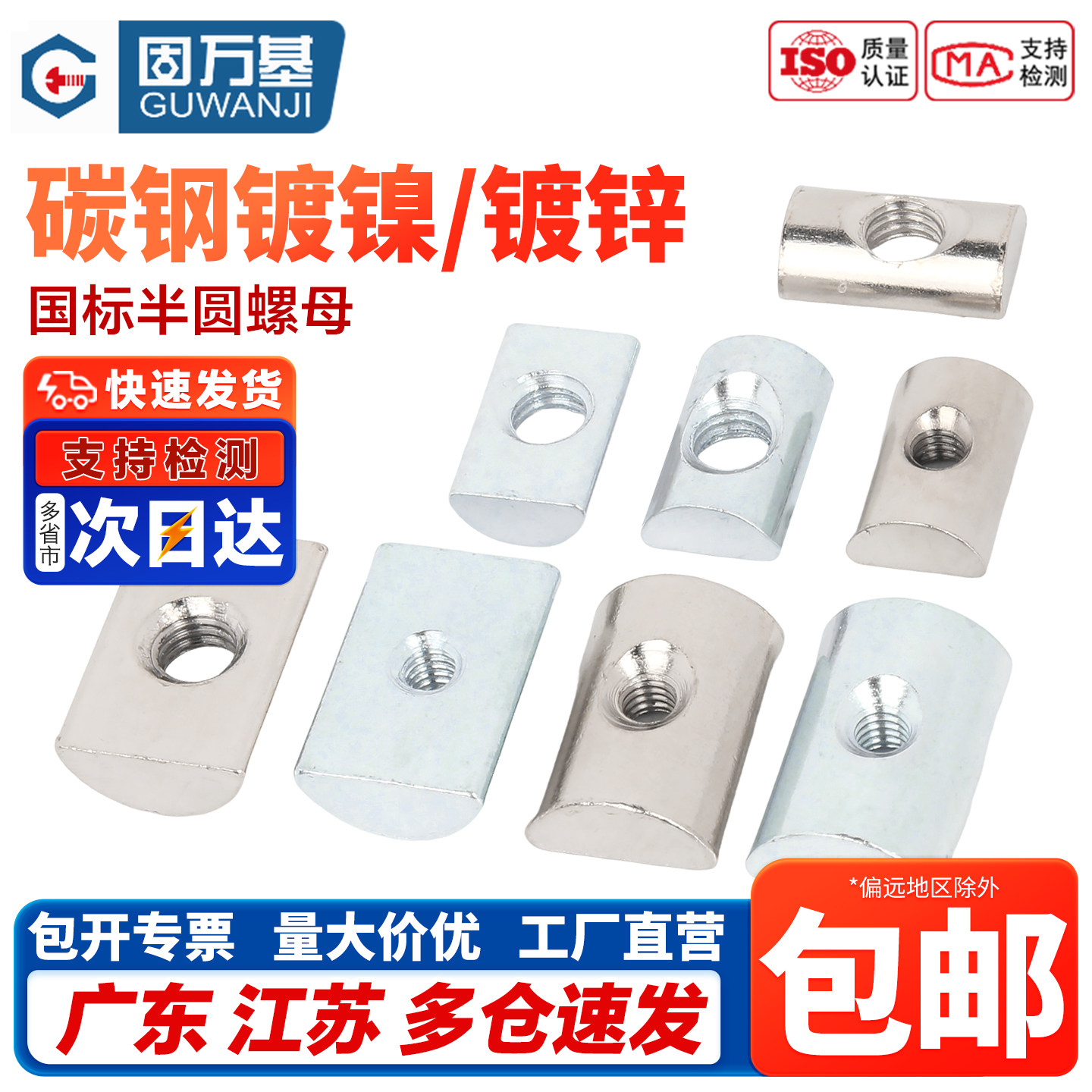 【免费开专票】半圆螺母圆形螺丝图片