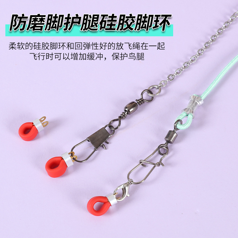 不伤脚训练绳脚环牡丹虎皮脚环放飞绳硅胶脚环超轻