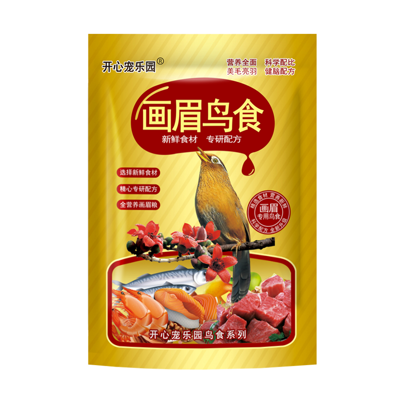 新款画眉专用鸟食画眉提性唱鸟斗鸟饲料专用鸟食白头翁营养鸟饲料
