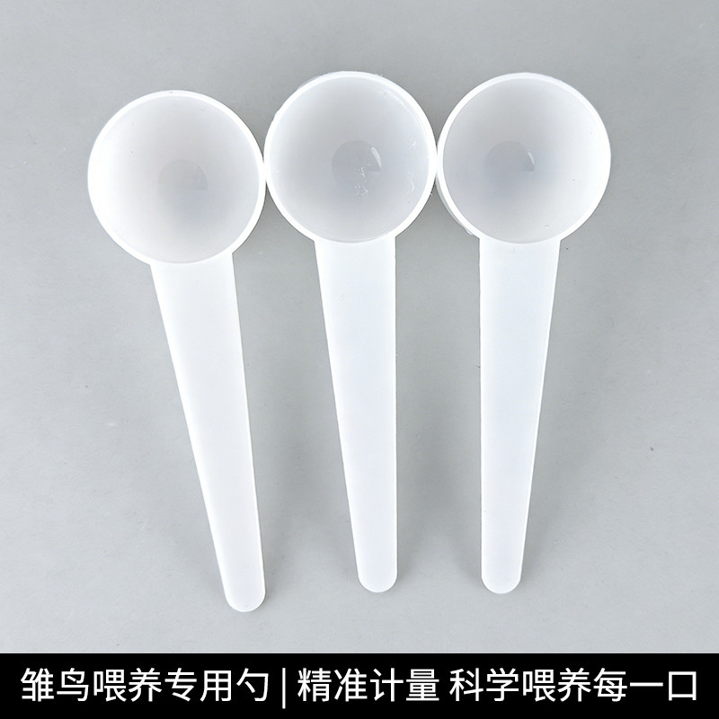 宠物喂食量勺鹦鹉幼鸟喂奶精准控量新手养宠必备不伤口腔
