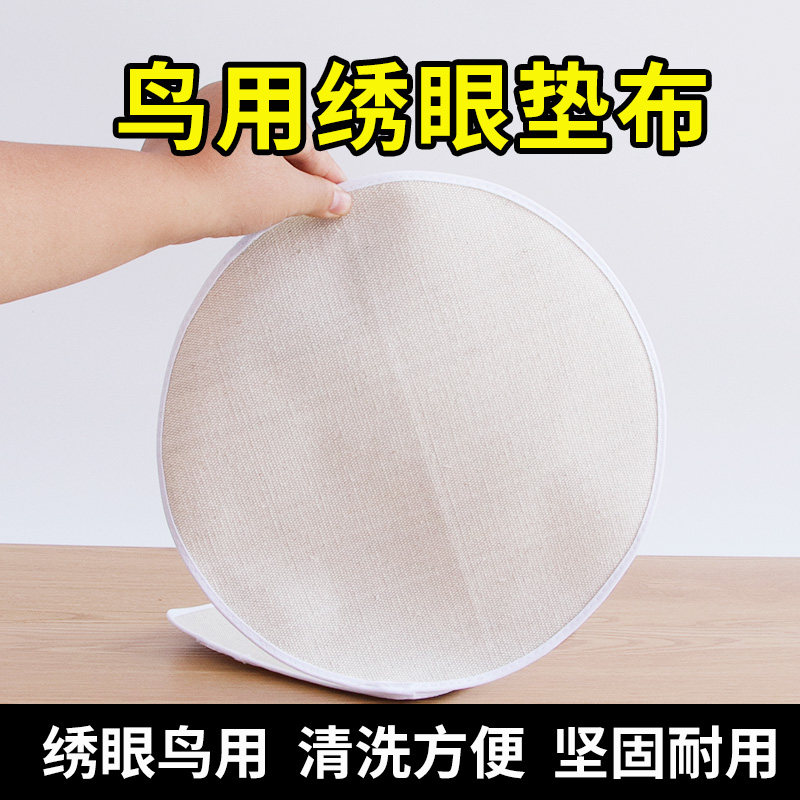 鸟笼垫布清洗方便鸟站架托底盘垫子圆形方形垫布新款接粪鸟屎托,宠物/宠物食品及用品,鸟禽其他,淘宝优惠券,粉丝福利购,淘宝优惠卷