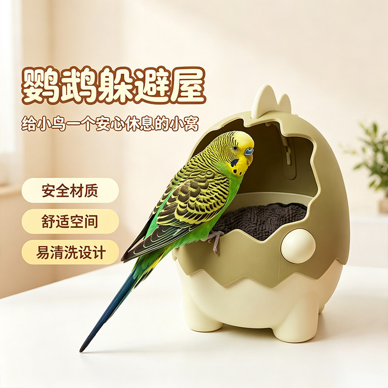 鹦鹉桌面鸟窝四季通用保暖鸟窝虎皮牡丹鸟笼造景装饰栖息睡窝图片
